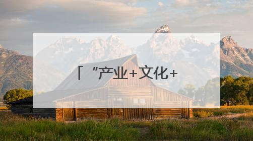 “产业+文化+科技”深度融合 第七届九江国际名茶名泉博览会开幕（组图）
